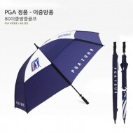 PGA TOUR 80수동 이중방풍 우산