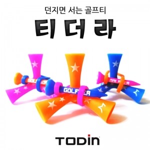 NEW 투딘 티더라