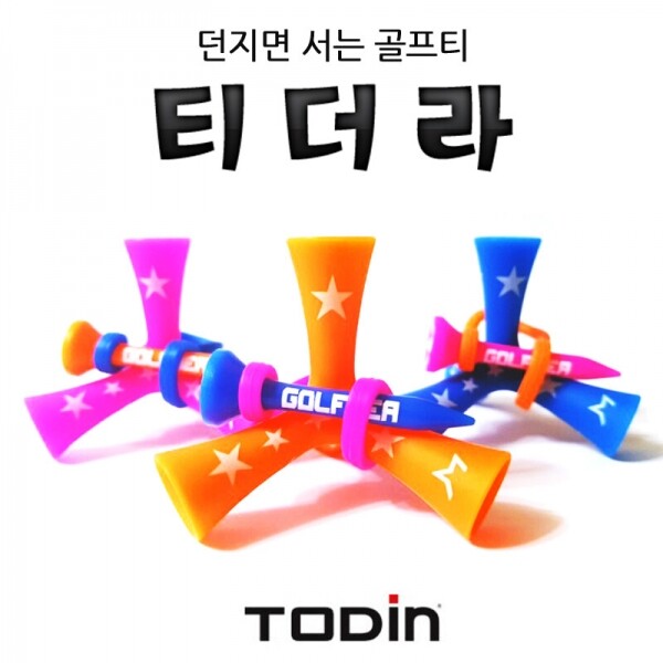 NEW 투딘 티더라