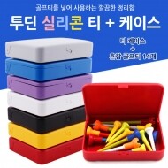 실리콘티 케이스