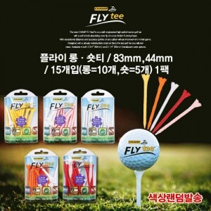 [챔프]플라이 롱ㆍ숏(83mm,44mm)-15EA